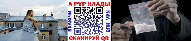 A-PVP Crystall  Кимовск 