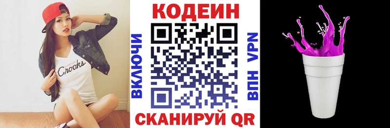 Codein Purple Drank  закладка  Кимовск 