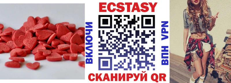 Ecstasy 99%  купить   Кимовск 
