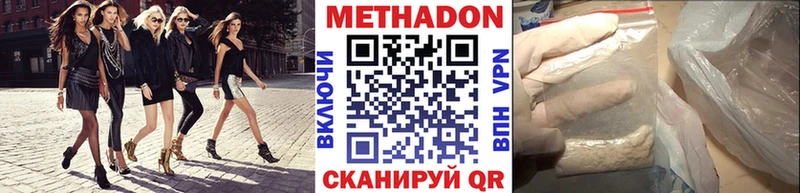 МЕТАДОН methadone  блэк спрут маркетплейс  Кимовск 